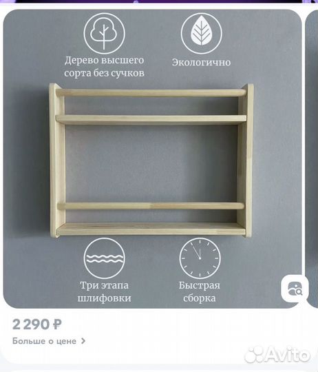 Полка Монтессори для книг