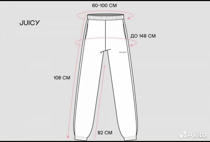 Monochrome штаны