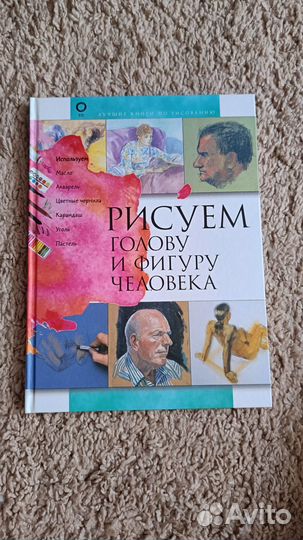 Книги по рисованию