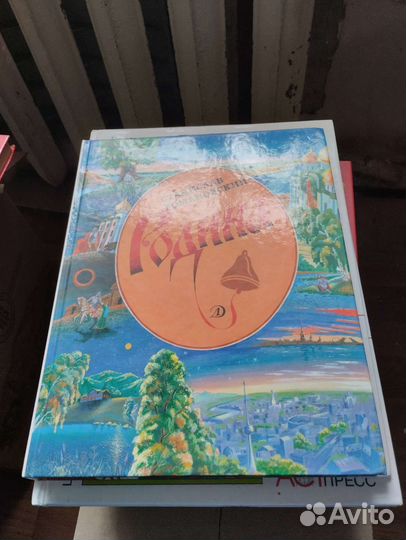 Книги детские, познавательные