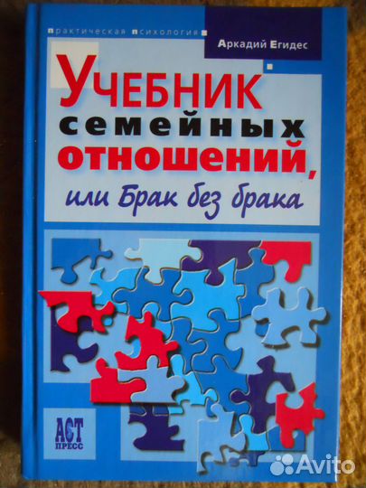 Медицинская литература, Психология, 