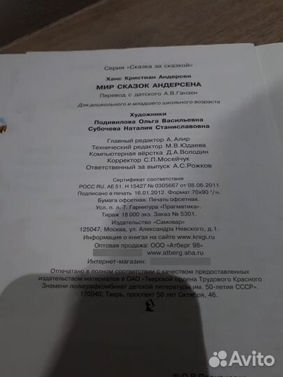 Сказки Андерсена книга