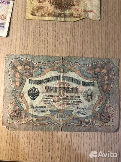 Банкноты,Казначейский билет,кредитный билет