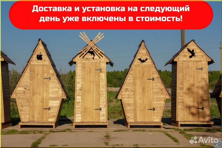 Уличный туалет от производителя WAT888