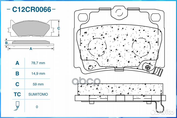 Тормозные колодки задние C12CR0066 C12CR0066 CW