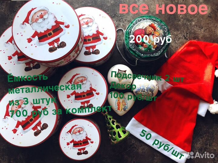 Новогодние украшения все новое