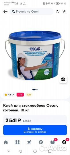 Клей для стеклохолста, стеклохолст