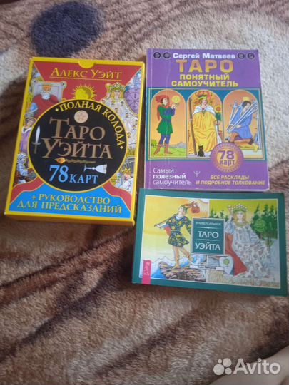 Карты taro уэйта