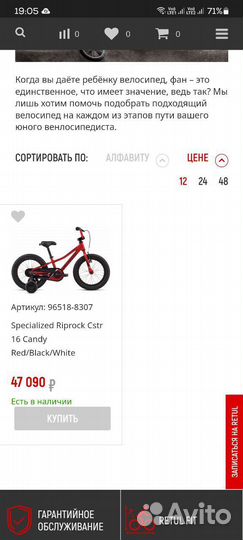 Детский велосипед 16 Specialized