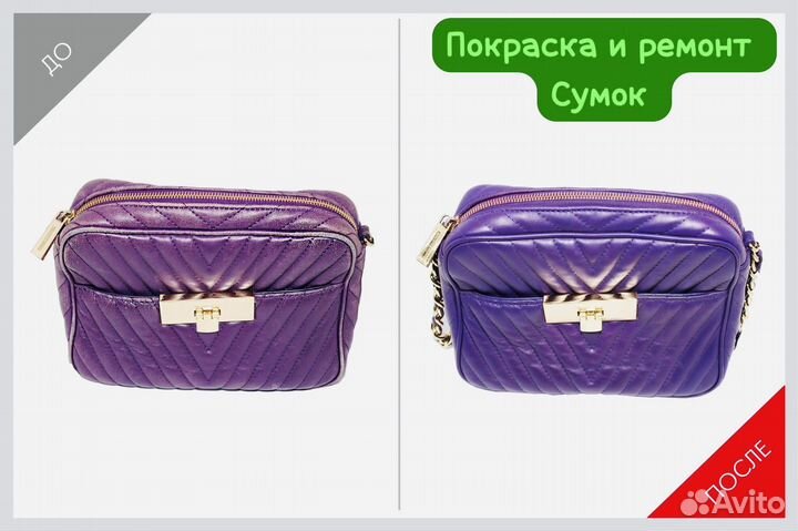 Ремонт чемоданов сумок