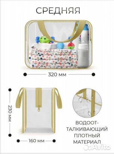 Набор сумок в роддом
