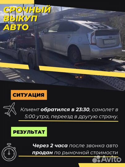 Выкуп Авто в любом состоянии