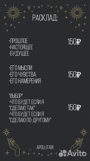 Гадание на картах таро. Предсказание таро