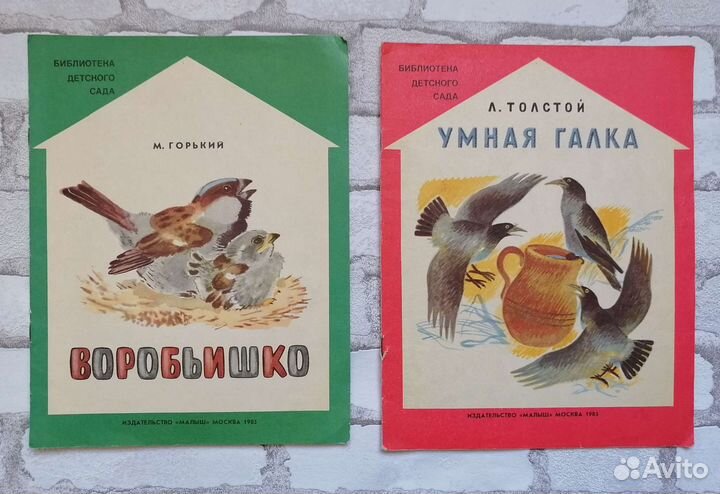 Советские детские книги про животных