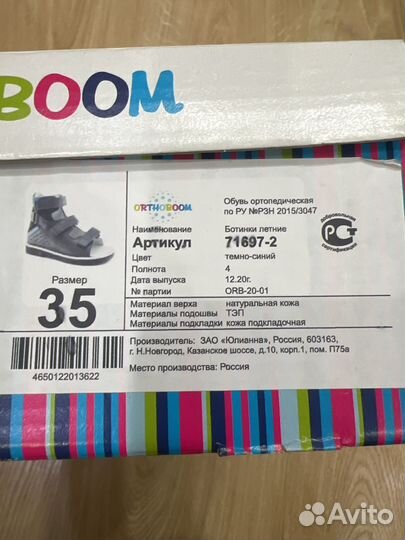 Ортопедические сандалии подростковые