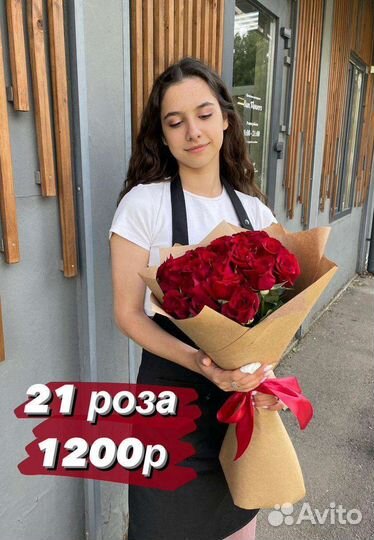 Доставка цветы розы Пятигорск