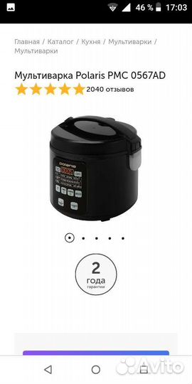 Мультиварка Polaris pmc 0567ad.новая