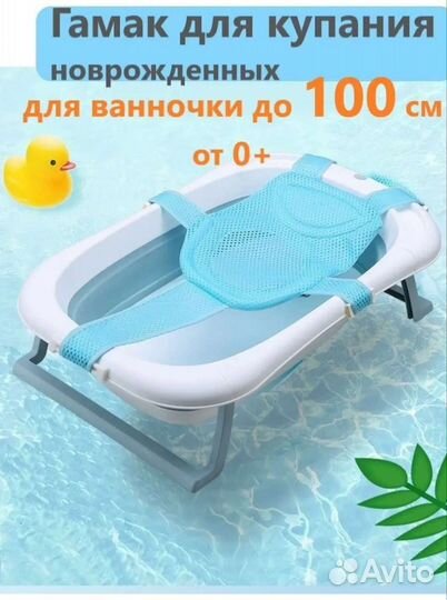 Гамак для купания