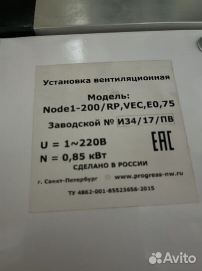 Node1-100 вентиляционная установка с рекуператором