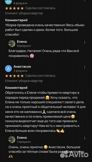 Клининг уборка квартир