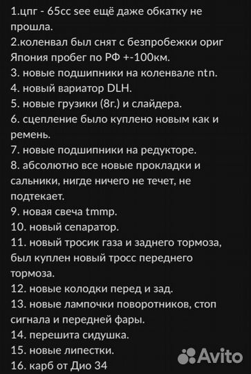 Honda dio 27 торг