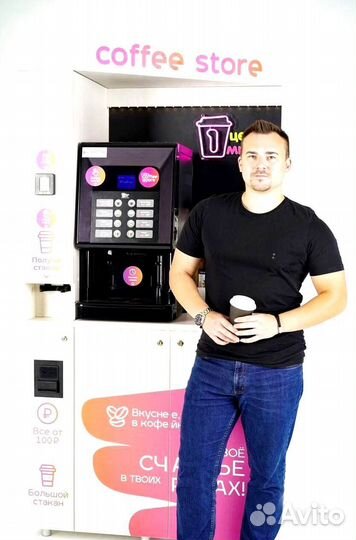 Кофейный аппарат