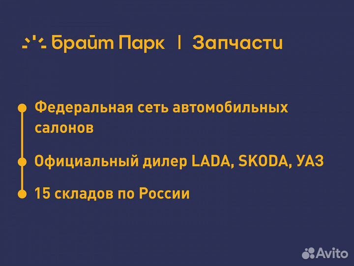 Бампер передний Лада Приора