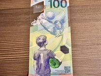 Купюра 100 рублей Сочи FIFA