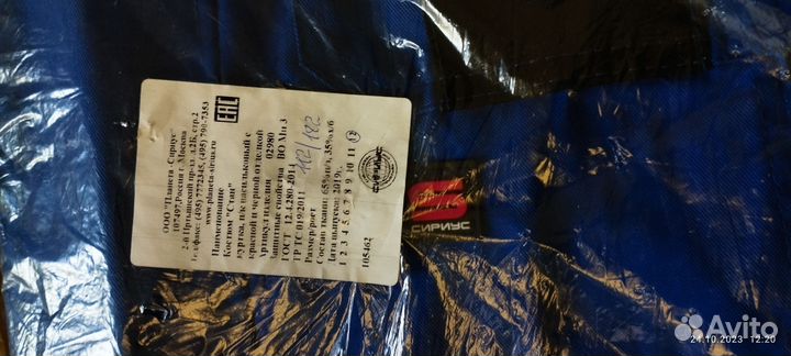 Костюм мужской рабочий