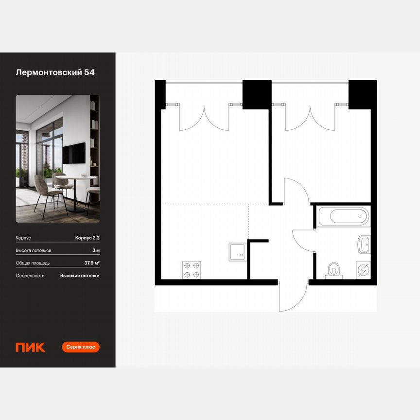 1-к. квартира, 37,9 м², 8/9 эт.