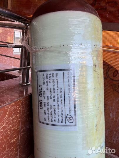 Газовый(для метана) баллон 120 литров