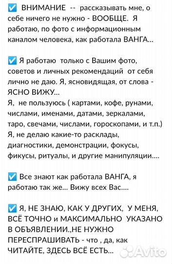 Гадание, ясновидение, обучение