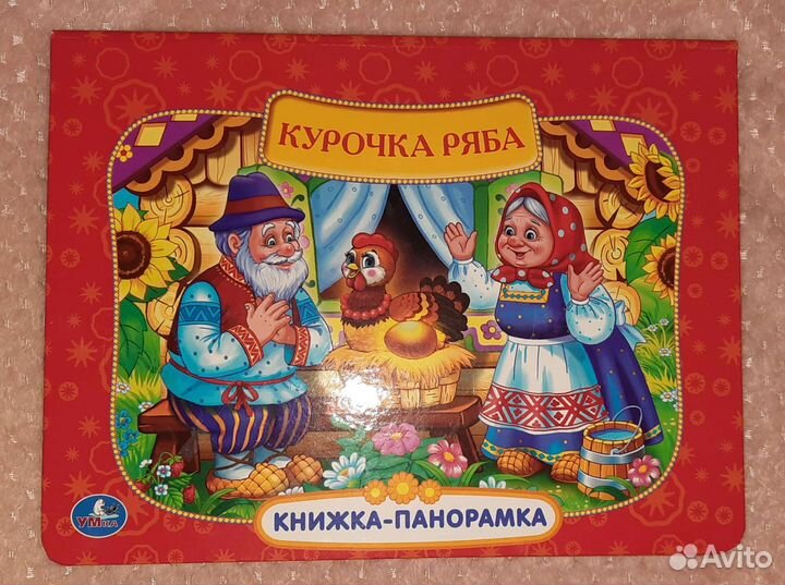 Книги детские развивающие для детей умный ребёнок