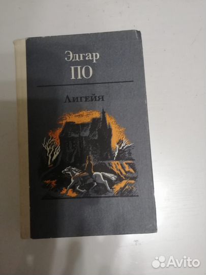 Книги Тургенев, Есенин, Эдгар По, Шолохов