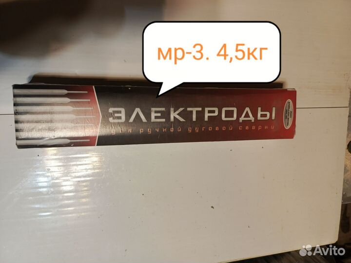 Электроды сварочные 3мм