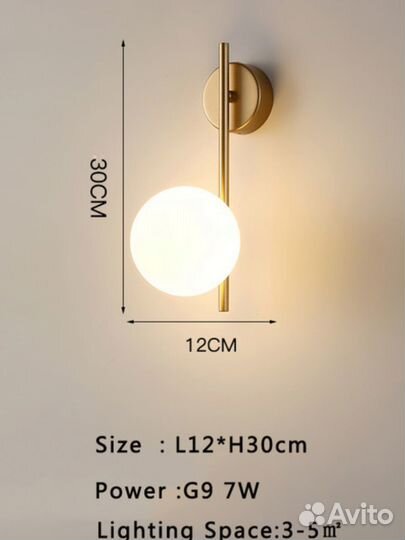 Настенный светильник бра золотой