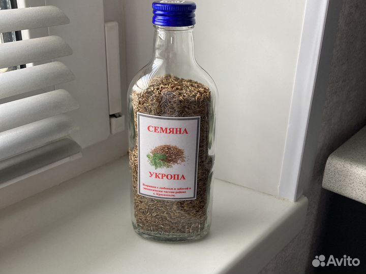 Укроп семена
