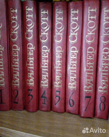 Вальтер скотт собрание сочинений 8 томов