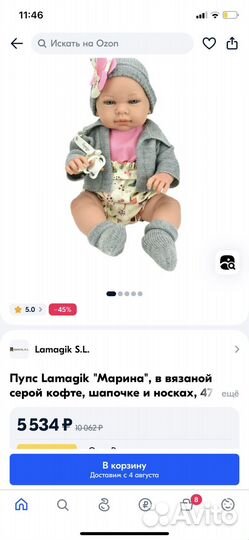 Кукла lamagik Марина 43 см