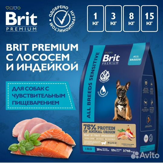 Корм для собак и кошек Brit