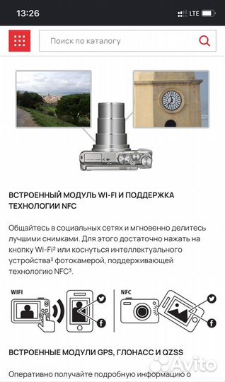 Компактный фотоаппарат nikon coolpix S9900