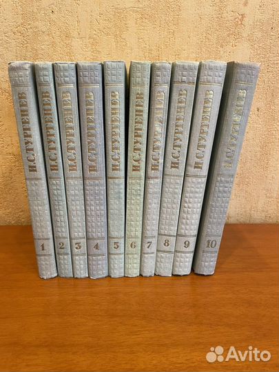 Тургенев И.С. Собрание сочинений в 10 т