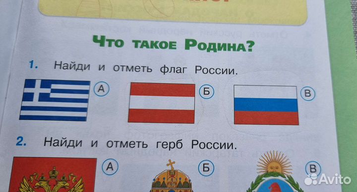 Рабочая тетрадь окружающий 1класс Плешаков