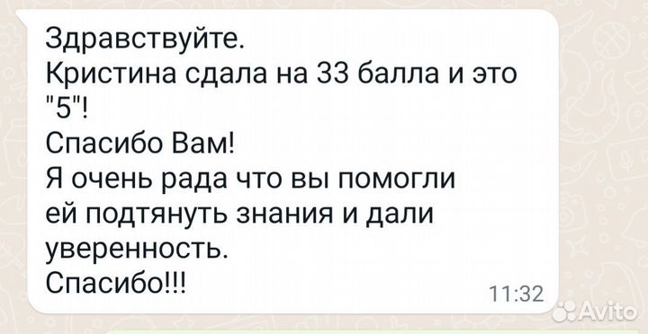 Репетитор по обществознанию