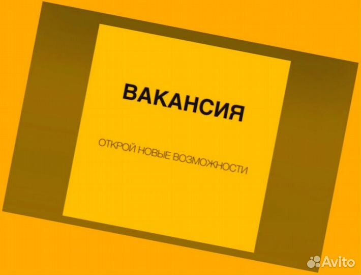 Подсобный рабочий на складе без опыта Еженедельные авансы /Спецодежда Дружный коллектив