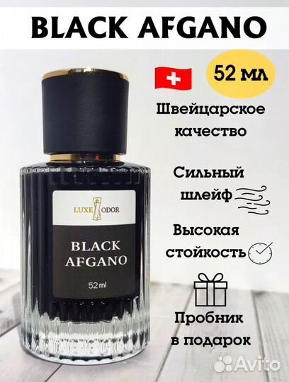 Духи black afgano