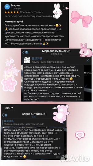 Репетитор по китайскому языку онлайн