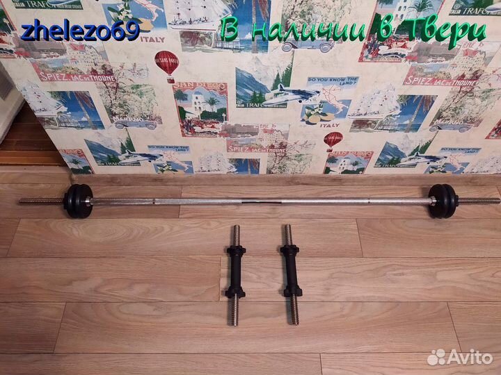 Штанга прямая 13 кг и гантели по 4 кг