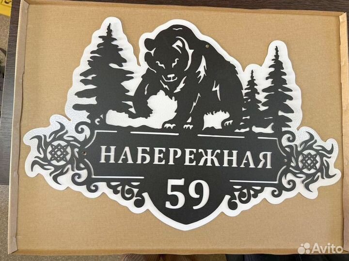 Табличка на дом с адресом