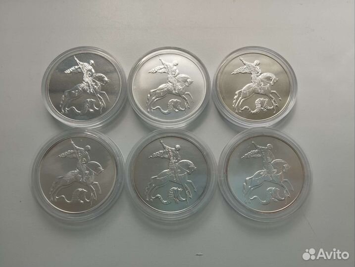 3 рyбля Победоносец серебро